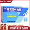 科伦 阿莫西林胶囊 0.25g*10粒*5板/盒咽炎肺皮肤软组织感染泌尿生殖道感染中耳炎鼻窦炎