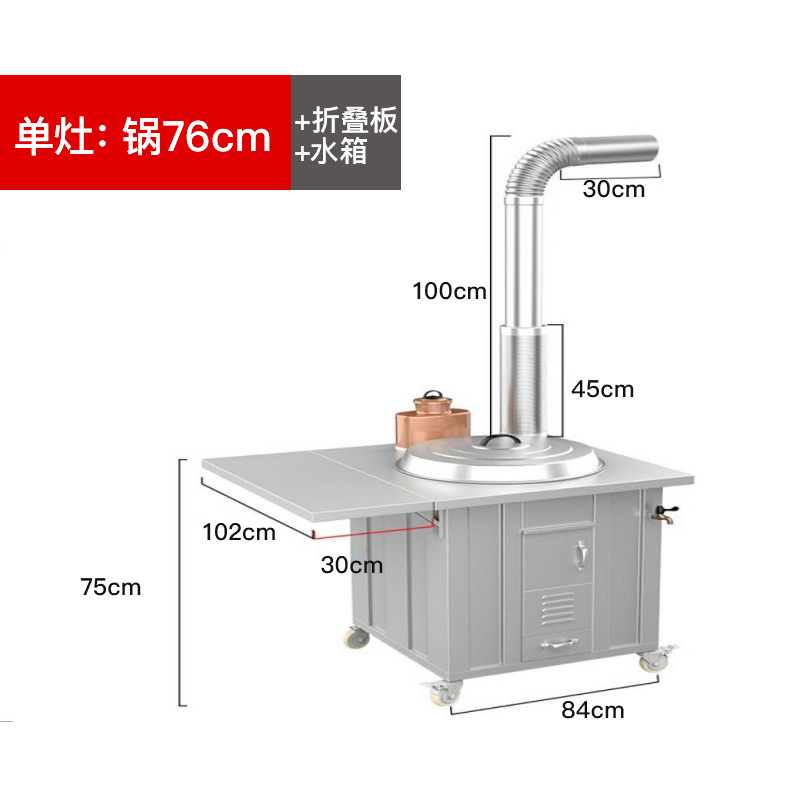欢呼好太太农村柴火灶大锅灶台柴火炉 灶台家用烧木柴不锈钢可移动室内大锅灶节能炉子大锅台土灶台柴火炉具 76直径锅单灶