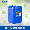 千居美慢干型安全稀释剂 油漆通用稀料涂料清洗喷枪油污清洗剂 20kg