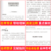 [买二送一]镜花缘七年级原著书籍正版原版上册李汝珍著白话文八九年级初中生小学生课外必读阅读语文教材丛书青少年版无删减