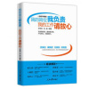 企购优品《怎样当好分工会主~席》(全新修订第三版)