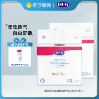 露安适/lelch尿不湿氧护系列纸尿裤夜用安心裤XXL码18P男女宝宝透气舒适轻薄拉拉裤