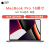[假一罚十当天发货]2021新款AppleMacBook Pro 16英寸 M1 Pro芯片(10核中央处理器/16核图形处理器) 16G 1T 深空灰笔记本 MK193CH/A