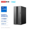 联想GeekPro 酷睿i7 RTX4060 高性能台机(i7-14700F 16G 1TB SSD RTX4060 8G)