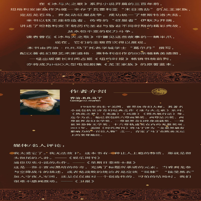 [M]血与火-9787229145781