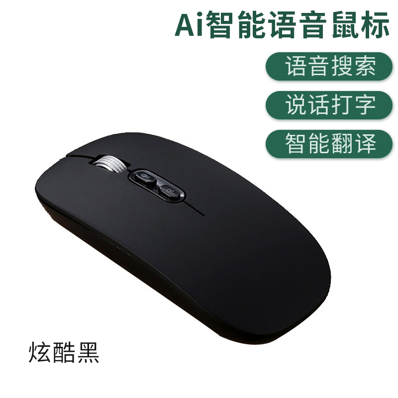 波格朗(POGLIAR)AI智能语音鼠标搜索翻译说话打字无线充电苹果华为笔记本台式声控 金属磨砂-炫酷黑
