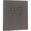 音像上美·足迹 张培础胡建君 编