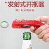 开瓶器啤酒创意瓶盖发射个性多功能开酒器瓶起子趣味开瓶