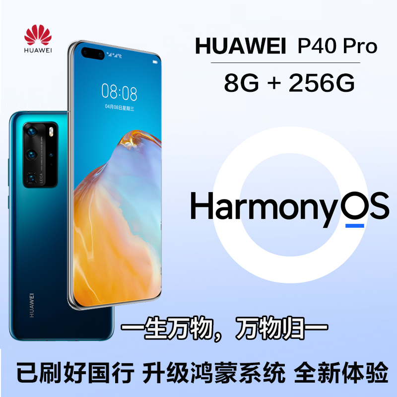 华为huaweip40pro8gb256gb移动电信联通5g全网通手机深海蓝双卡双待港