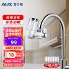 奥克斯T1家用净水器前置水龙头台式净水机厨房浴室洗手盆自来水过滤器可视化可清洗滤芯一机6芯