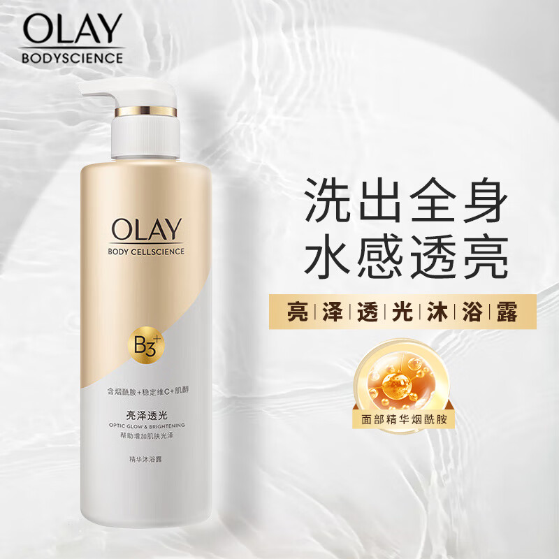 玉兰油OLAY沐浴露 烟酰胺B3 维他命C莹亮臻护莹亮透光精华沐浴乳500ml (莹润亮泽 身体小白瓶 橙花香氛)
