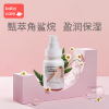 babycare角鲨烷儿童润肤乳润肤霜婴儿滋润补水护肤身体乳 宝宝滋养面霜