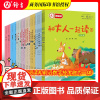 AI智能版快乐读书吧和大人一起读一二三四五六七八九年级上下册小鲤鱼跳龙门一只想飞的猫孤独小螃蟹唐诗三百首小学初中配套阅读