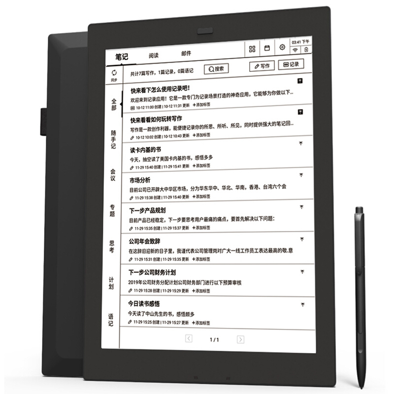 科大讯飞(iFLYTEK) 智能笔记本1TB 9.7英寸电子书阅读器