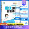英语[译林版] 六年级上 [正版]2024秋亮点给力提优课时作业本一年级二年级三四五六年级上册语文人教版数学英语译林北师