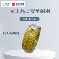 秦源牌 电线电缆BVR 6mm² 国标铜芯 单芯多股软线 100米/卷