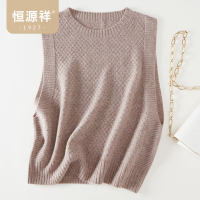 恒源祥背心羊毛衫女纯色毛衣内搭针织衫2024新款韩系早秋穿搭上衣 驼色 L