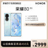 荣耀80 12GB+256GB 碧波微蓝 1.6亿超清影像 AI Vlog视频大师 4800mAh长续航 66W超级快充 高通骁龙782G芯片 全新MagicOS 7.0 5G手机