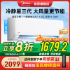 美的(Midea)空调挂机 1.5匹新一级能效变频冷暖 家用卧室智能挂机空调 独立除湿 KFR-35GW/N8XA1P
