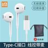 小米11耳机有线10原装89红米k30入耳式note9通用por手机typec 旗舰版[冰川白]Type-c扁孔 官方标