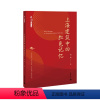 [正版]上海建筑中的红色记忆(中国系列丛书)