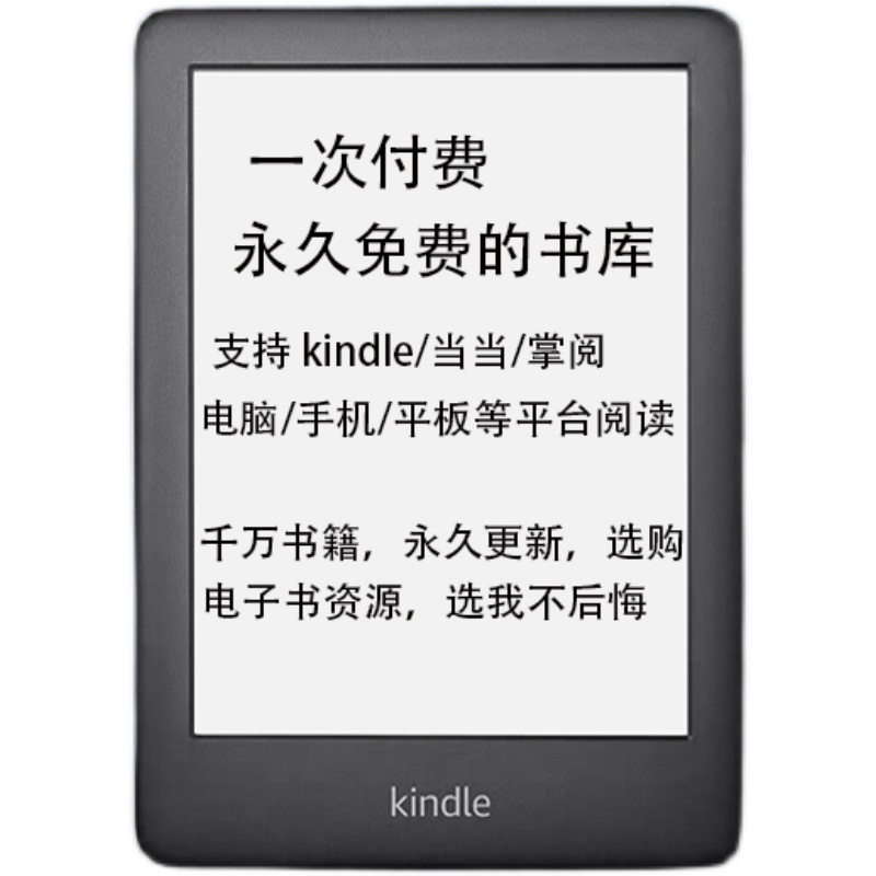 指定找书(联系客服) 官方标配 kind电子书阅读器kinddel资料书库kinder小说txt合集kindle下载