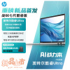 惠普(HP)战66七代 A2NG8PC 16英寸商务办公学习本定制轻薄本笔记本电脑(Ultra7 155H 32G内存 1TB固态 RTX2050 4G独显 2.5K屏120Hz)