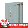 [新华]永嘉诗人祠堂丛刻(精)全二册--温州大典·历代古籍编/冒广生编 冒广生编