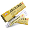 恒健 盐酸环丙沙星乳膏 10g*1支/盒