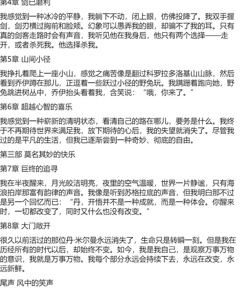 [正版]深夜加油站遇见苏格拉底:和平勇士之道 美丹米尔曼自传体小说好莱坞经典励志电影《和平战士》原著励志心灵感悟书籍高清大图