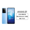 iQOO Z7 5G新品 8+128G 原子蓝 120W超快闪充 等效5000mAh*长寿大电池 骁龙782G 3K大面积VC散热 120Hz护眼竞速屏 全场景NFC