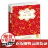 呐喊.彷徨(无障碍阅读名家名著版)(精装)(导读+注释+试题)鲁迅9787563739493旅游教育出版社考试/教材/教