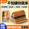 全麦小钢筋代餐棒0无添蔗糖低脂肪卡减热量饼干解馋磨牙成人零食