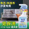 [补贴10%]科技艺专用地毯清洗床垫干洗家私清洁护理剂布艺皮沙发皮革清洁剂