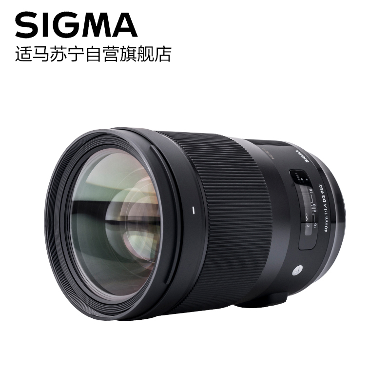 适马(SIGMA) 40mm F1.4 DG HSM | Art L卡口 全画幅大光圈人像扫街挂机标准定焦镜头 拍婚庆