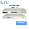 森润达SRDIT PDH光端机综合业务光端机电话光端机多业务光端机OMUX120 i4F8E8P