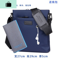 男包牛津布单肩包斜挎包男士包包背包休闲挎包小包帆布牛津纺竖款NEWLAKE 升级蓝色大号+钱包
