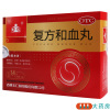 [5盒]玉仁 复方和血丸1.4g*15袋/盒*5盒 健脾补血头晕眼花气短乏力唇舌色淡