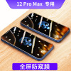 KONEL 苹果12/11钢化膜iphone12promax防偷窥膜XsMax全屏6/6s/7/8/plus高清mini