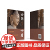 云冈十看
