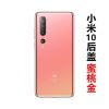 小米10(蜜桃金) 背胶+散热贴+工具 适用于10原装玻璃后盖10pro手机后壳原厂透明拆机替换电池盖