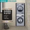 西门子 WM12P2682W+WT47W5681W进口烘干机洗衣机洗烘套装10+9变频