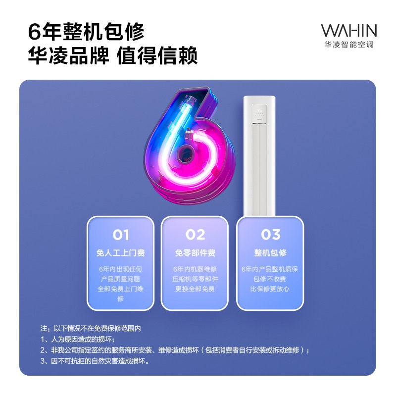 华凌空调2匹柜机客厅立式超省电Pro新能效变频冷暖智能KFR-51LW/N8HA2Ⅲ