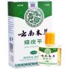 云南本草扁平疣颈部去猴子除疣灵脸部腋下小瘊子去尤液去角质 本草瘊疣平一瓶+棉签