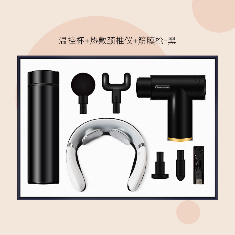 智美环球 筋膜枪温控杯颈椎仪三件套 筋膜枪+450ml温控杯+颈椎仪 商务礼品筋膜枪保温杯套装