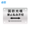 卓辰ZT80-120BP 管线标牌 80*120mm(单位:张)