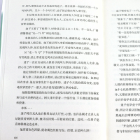 [正版]渡边淳一:爱在原野尽头 渡边淳一著婚恋题材小说的“反思”之作代表作女人男人丈夫这东西书籍