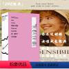 [正版]「SHE经典」理智与情感:黄昱宁导读版(永不过时的女性成长经典)翻译家孙致礼口碑译本; 国内ding尖设计师马