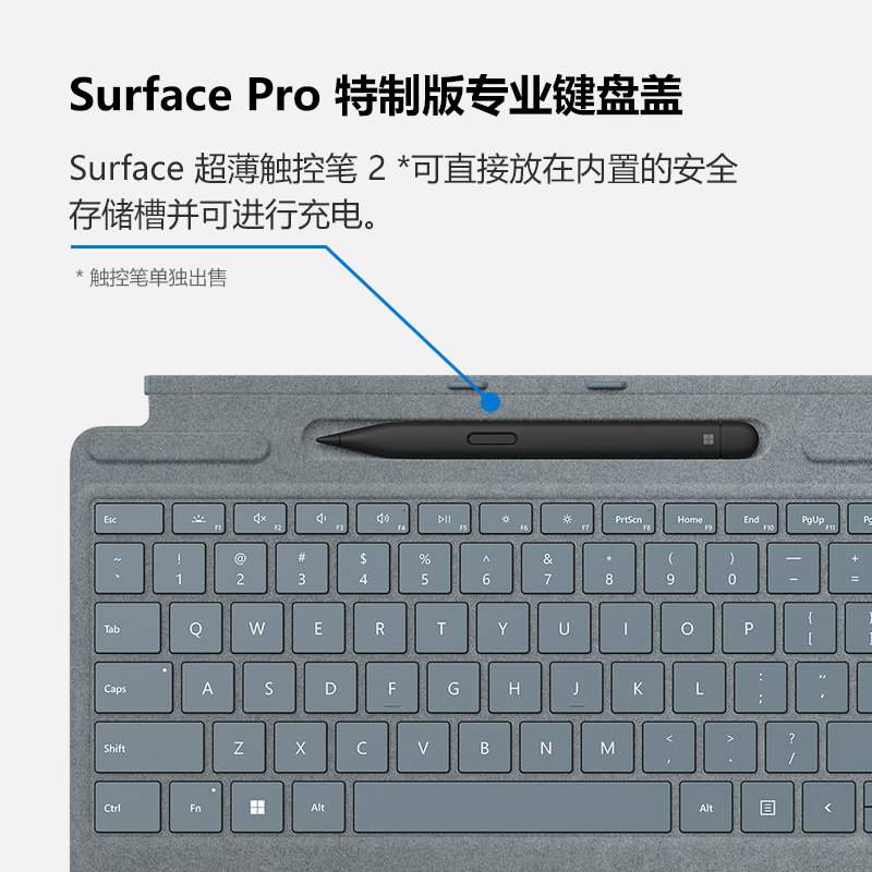 微软 Surface Pro冰晶蓝特制版专业键盘盖适用Pro9/Pro8可搭超薄触控笔2 Alcantara材质磁吸接口高清大图
