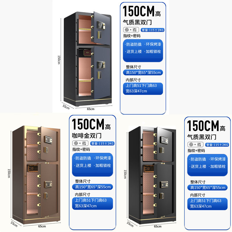 鑫金虎 保险柜双门家用指纹密码650*550*1500mm加厚款高清大图